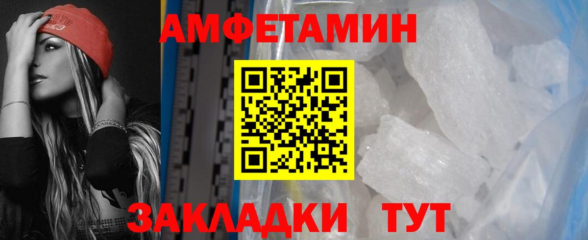 АМФ 97%  Amphetamine  Сальск  Вход с VPN 
