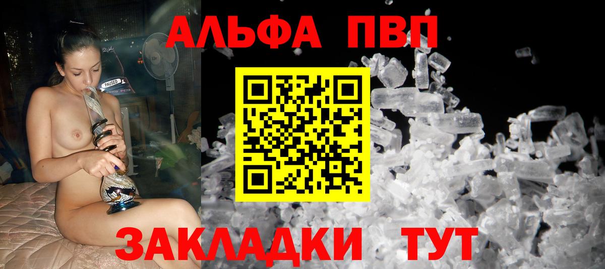 A-PVP крисы CK Сальск