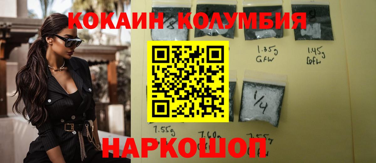 КОКАИН 97%  КОКАИН FishScale  Cocaine  Сальск  Вход с VPN 