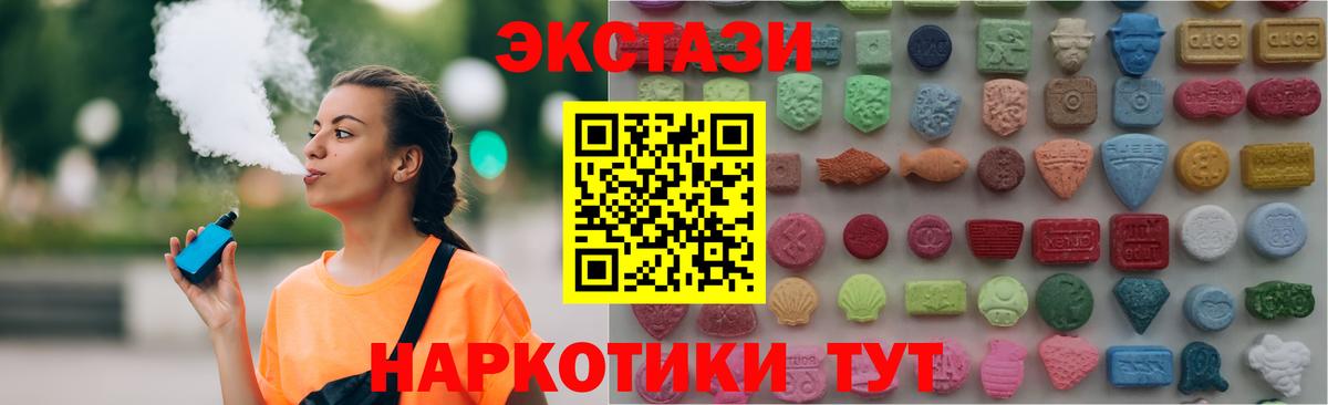 ЭКСТАЗИ Punisher  Ecstasy 280мг  Сальск  наркотики  Вход с VPN 