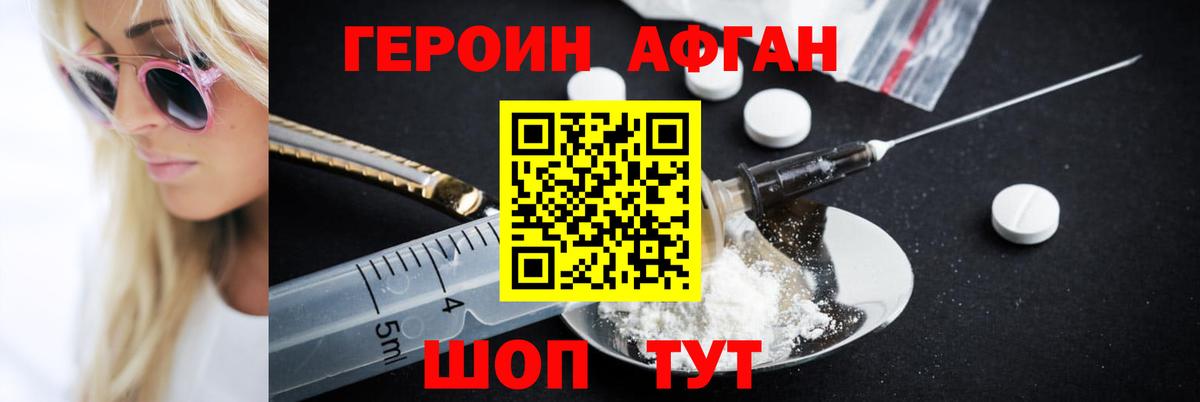 Сальск  ГЕРОИН гречка  Вход с VPN 