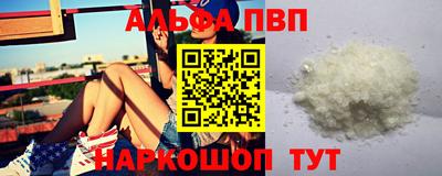 альфа пвп VHQ Рузаевка