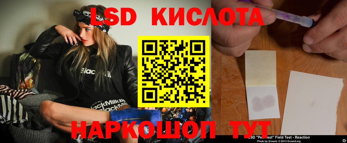 LSD-25 экстази кислота Сальск