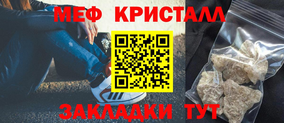 Сальск  Меф VHQ  МЯУ-МЯУ 4 MMC  Меф  Вход с VPN 