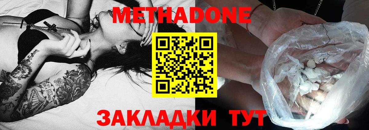 Метадон кристалл  Вход с VPN  Метадон кристалл  Сальск 