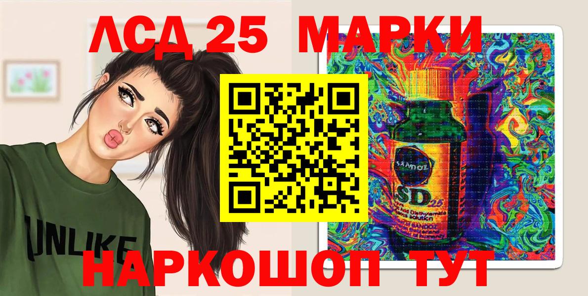 Сальск  Марки NBOMe 1,5мг  Вход с VPN 