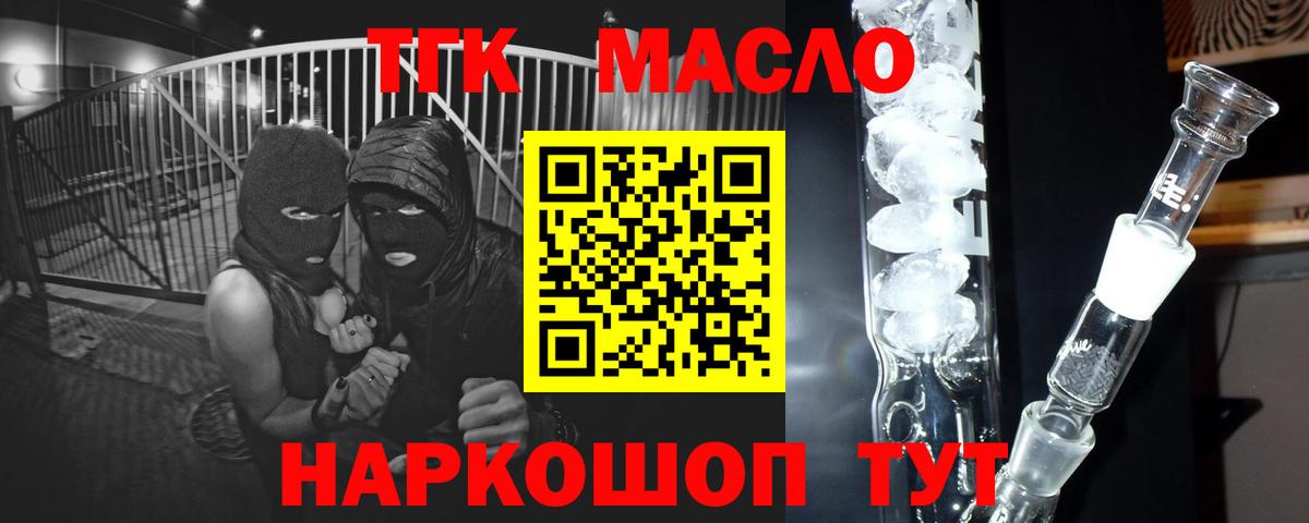 ТГК вейп Сальск